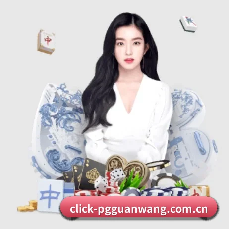 pg官网 APP